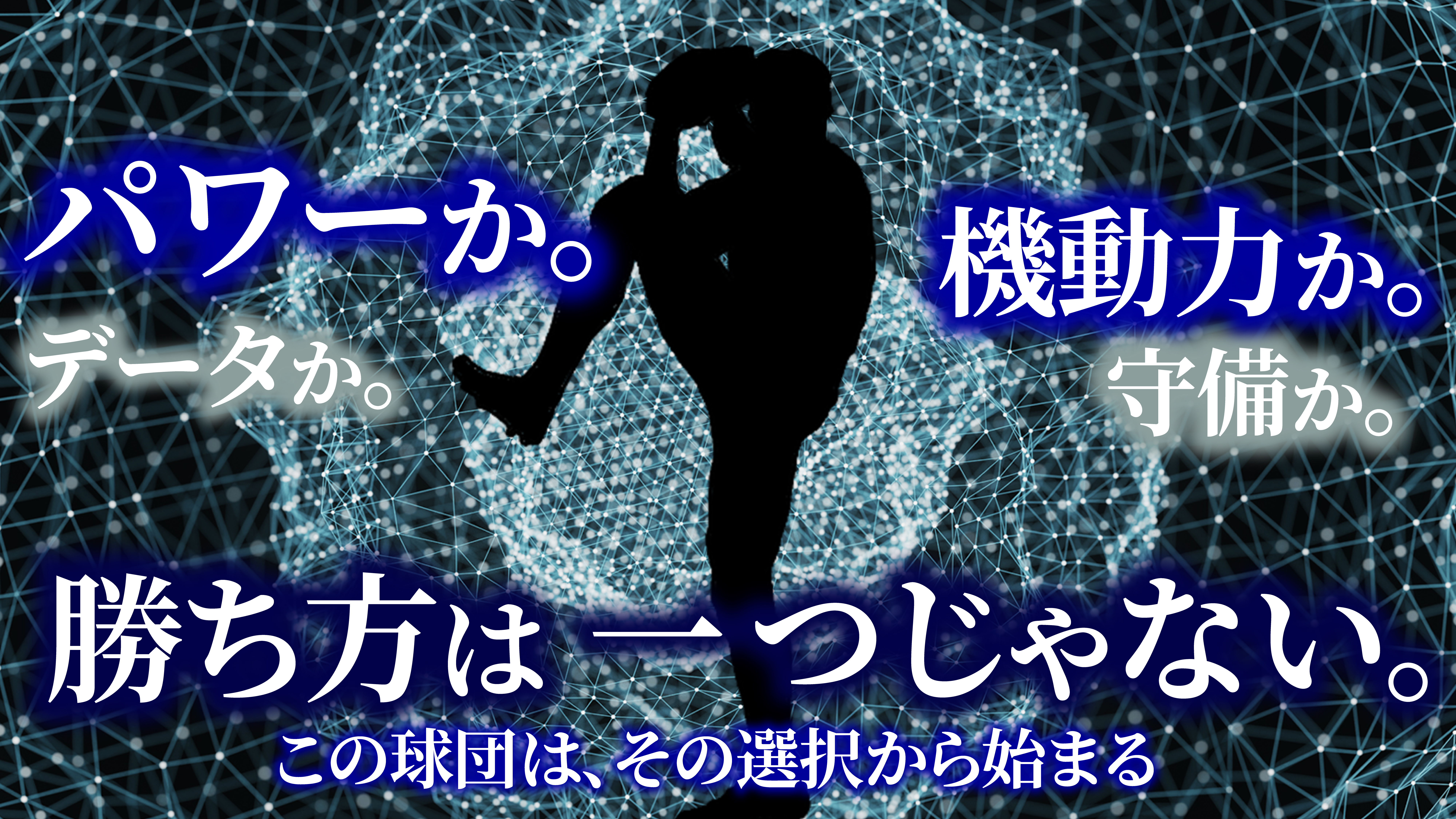 金沢ドラゴンクロス メインビジュアル 2
