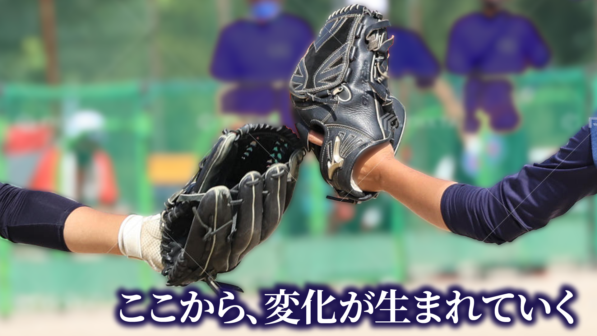 金沢ドラゴンクロス STORY 2